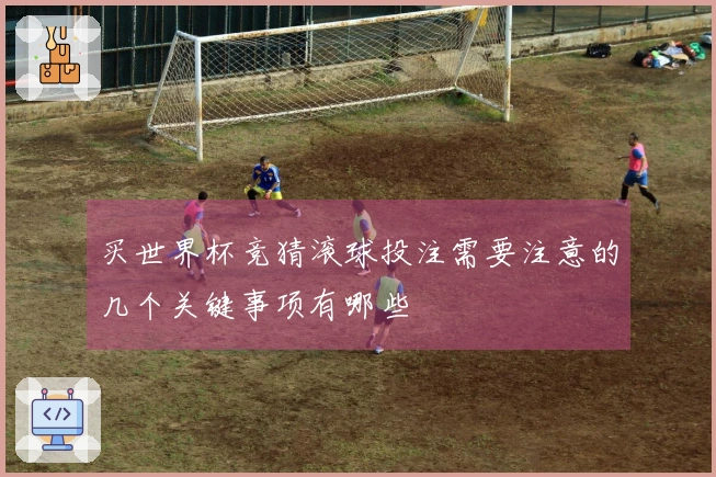 爱游戏体育资讯图片